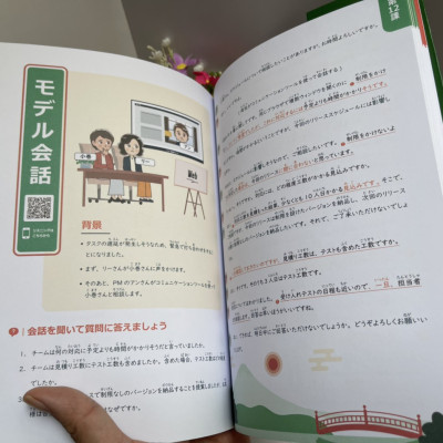 TIẾNG NHẬT CÔNG NGHỆ THÔNG TIN HỘI THOẠI TRONG DỰ ÁN PHẦN MỀM - Komaki Michiko – Thái Hà- NXB Thế Giới