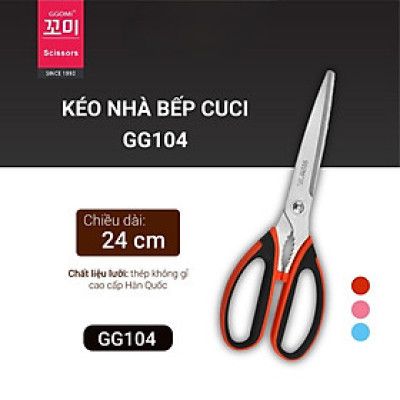 Hàng chính hãng: kéo nhà bếp đa năng GGOMI CUCI GG104. Dùng để cắt thực phẩm nhà bếp, cắt giấy, kẹp bóc hạt...