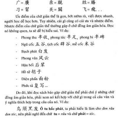 Nhị Thiên Tự - Long Cương, Nguyễn Đức Tập