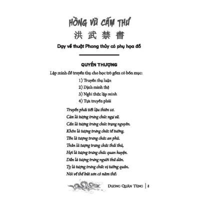 Sách - Hồng Vũ Cấm Thư - Sách Dạy Thuật Phong Thủy Có Phụ Họa Đồ Theo Bản 1962-1968 - Bìa Mềm - Minh Thắng
