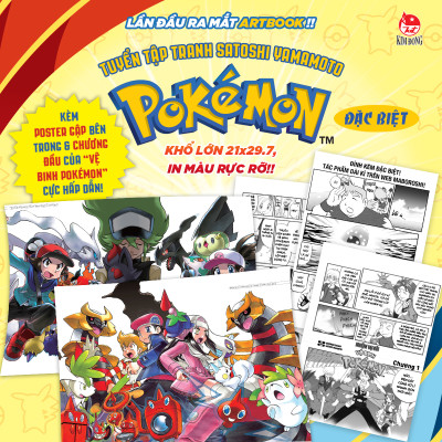Truyện tranh Tuyển Tập Tranh Satoshi Yamamoto: Pokémon Đặc Biệt - The Art Of Pocket Monster SPECIAL (Chang Book)