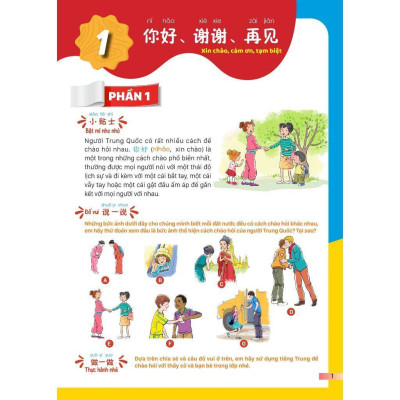 Sách - Giáo Trình Tiếng Trung Trẻ Em - Xin Chào Tiếng Trung - Giáo Trình + SBT Tập 1 - Combo 2 Cuốn - MCBooks