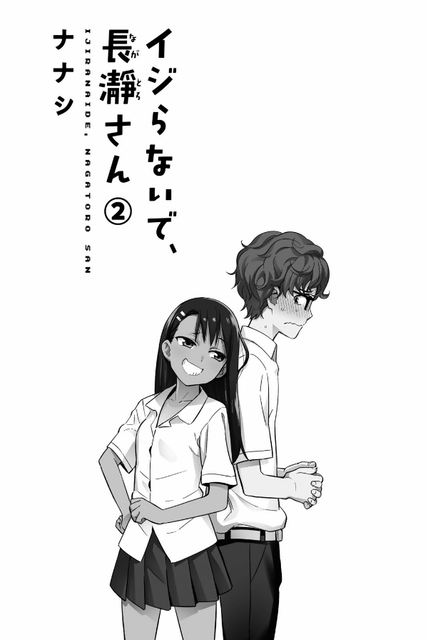 Ijiranaide Nagatoro San 2 - Don