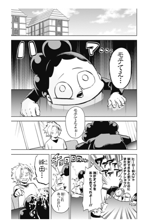 僕のヒーローアカデミア チームアップミッション 3 - My Hero Academia Team Up Mission 3