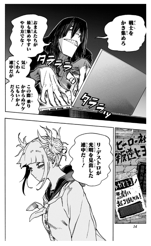 僕のヒーローアカデミア 34 - My Hero Academia 34