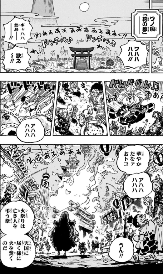 One Piece 101
