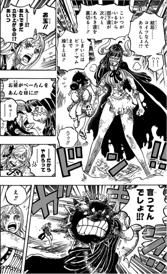 One Piece 101