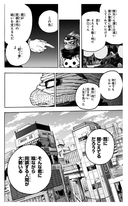 僕のヒーローアカデミア 34 - My Hero Academia 34