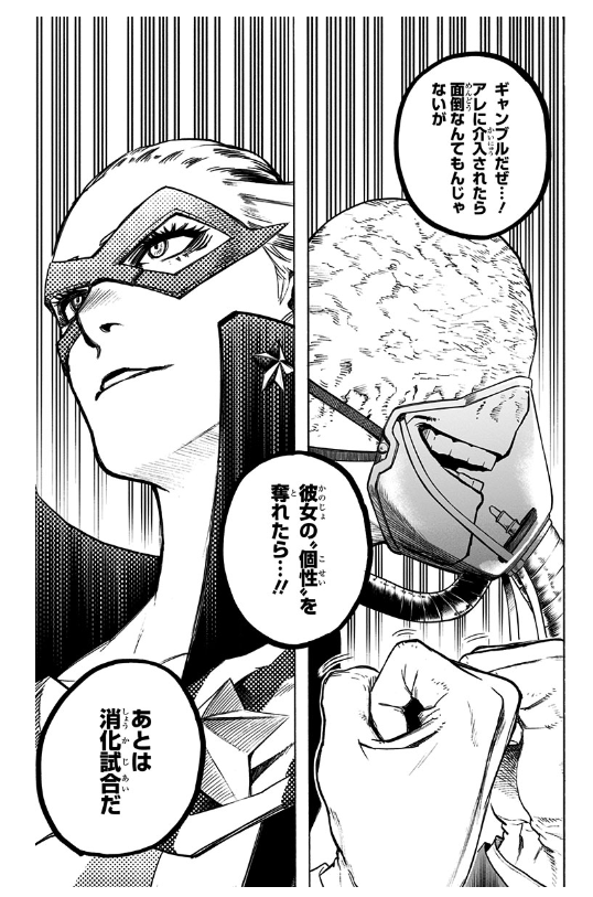 僕のヒーローアカデミア 34 - My Hero Academia 34