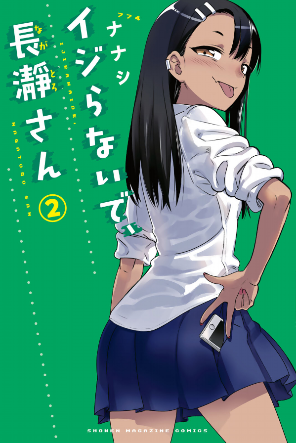 Ijiranaide Nagatoro San 2 - Don