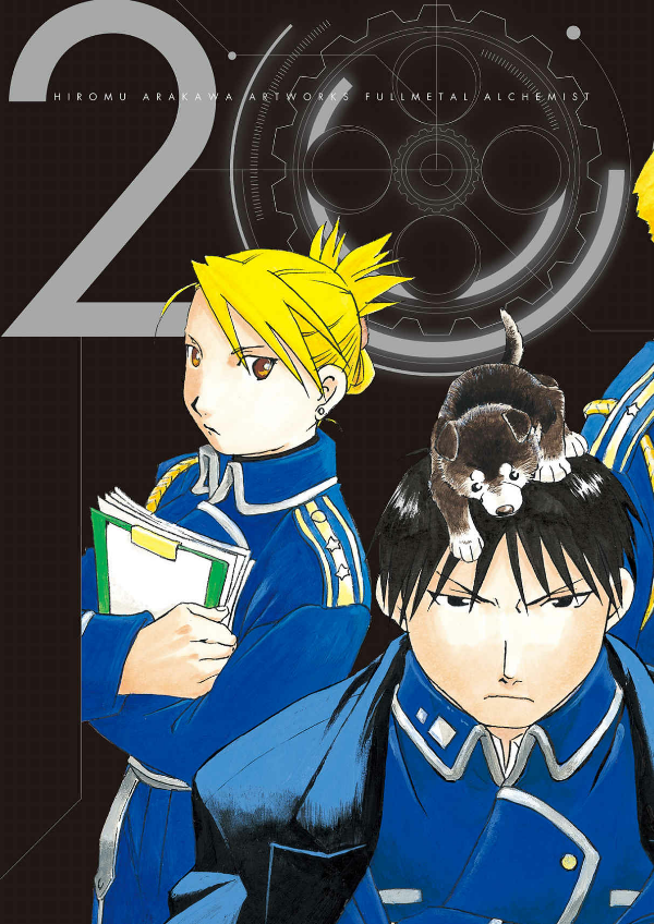 荒川弘イラスト集 鋼の錬金術師 ARAKAWA HIROSHI IRASUTO SHUU HAGANE NO RENKINJUTSU SHI