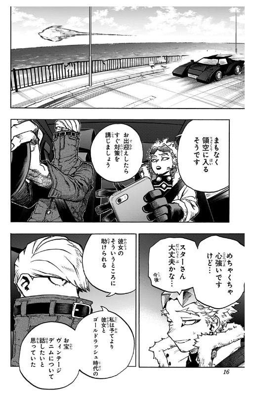 僕のヒーローアカデミア 34 - My Hero Academia 34