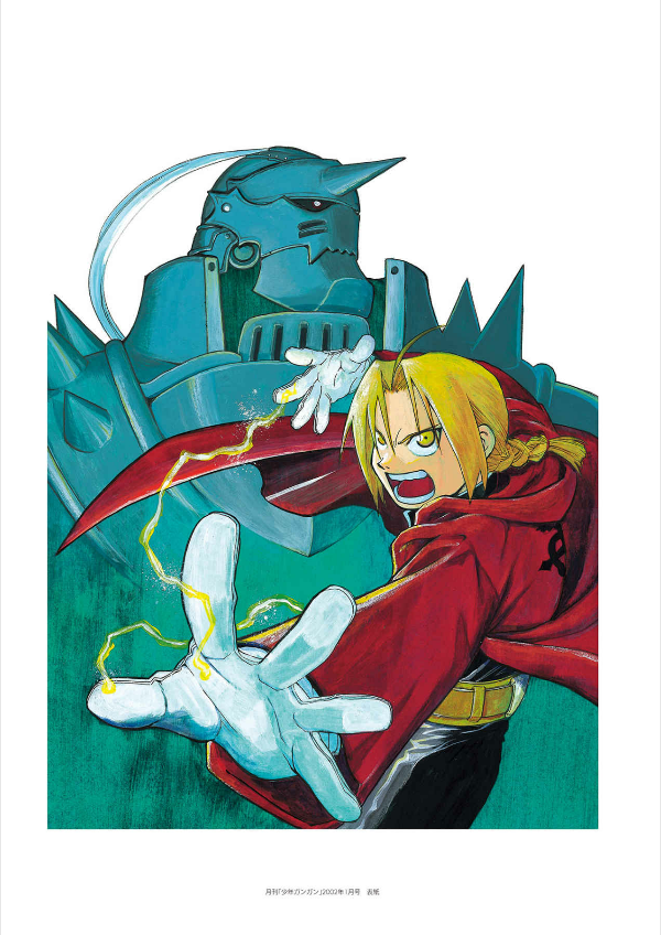 荒川弘イラスト集 鋼の錬金術師 ARAKAWA HIROSHI IRASUTO SHUU HAGANE NO RENKINJUTSU SHI
