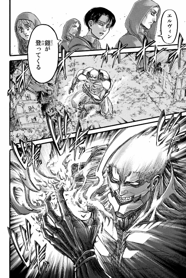 進撃の巨人 19 - Attack On Titan 19