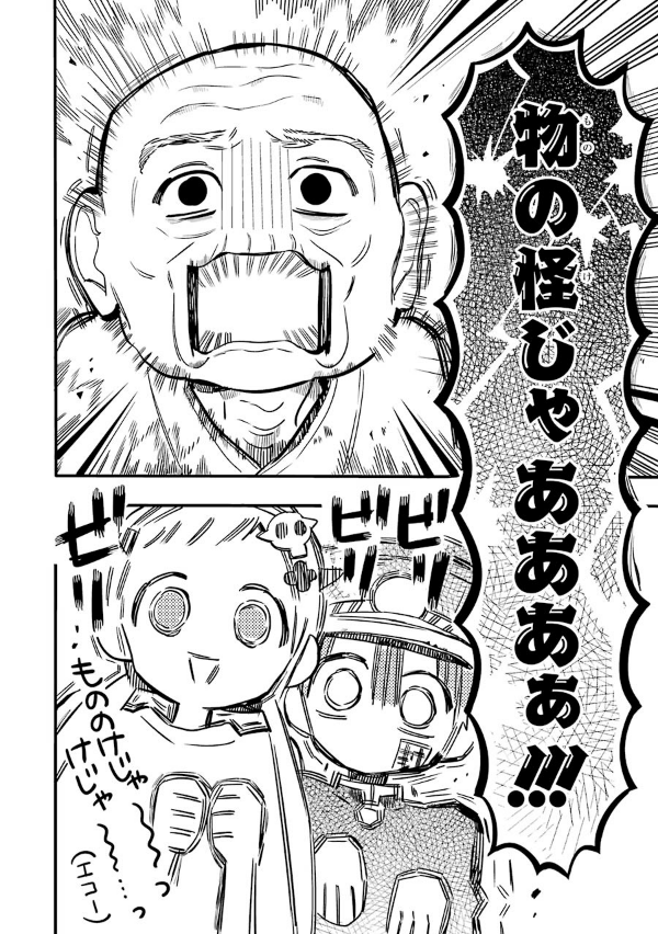 地縛少年 花子くん(14) - CHI BAKU SHOUNEN HANAKO KUN 14