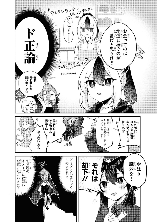 Blue Archive Comic Anthology Vol 1 (Japanese Edition)