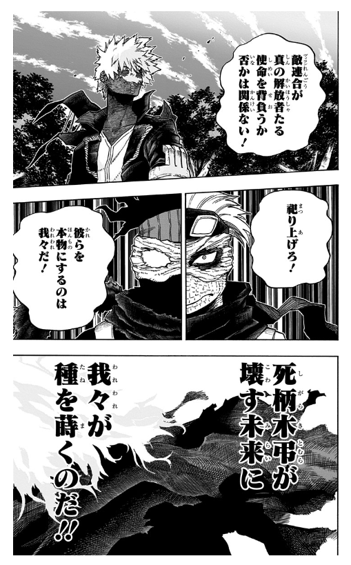 僕のヒーローアカデミア 34 - My Hero Academia 34