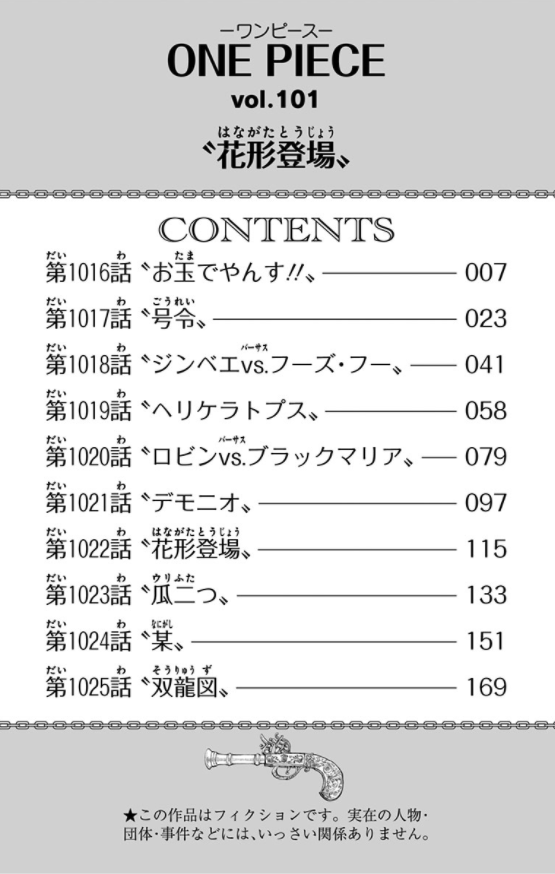 One Piece 101