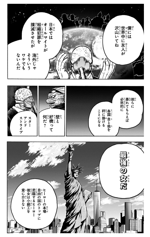 僕のヒーローアカデミア 34 - My Hero Academia 34