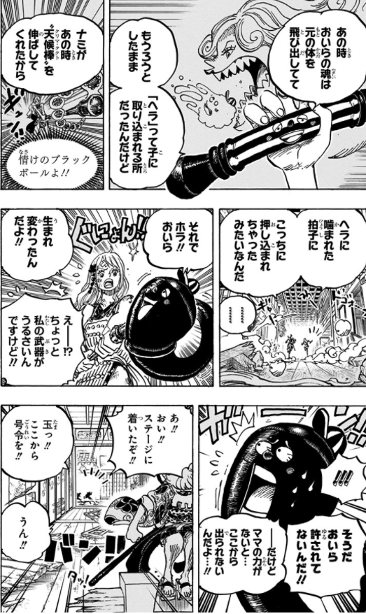 One Piece 101