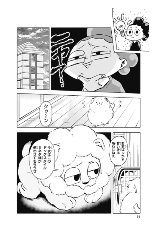 僕のヒーローアカデミア チームアップミッション 3 - My Hero Academia Team Up Mission 3