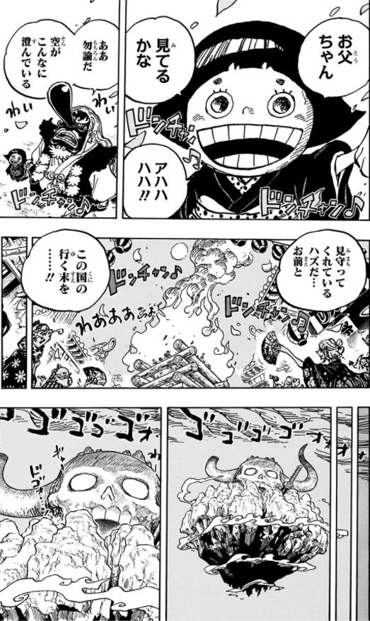 One Piece 101