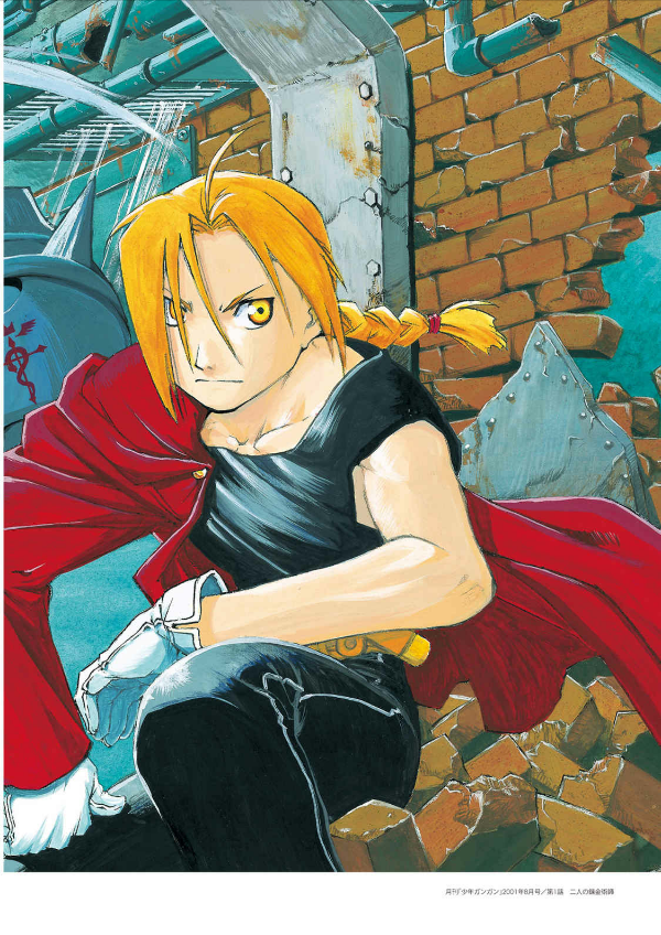 荒川弘イラスト集 鋼の錬金術師 ARAKAWA HIROSHI IRASUTO SHUU HAGANE NO RENKINJUTSU SHI