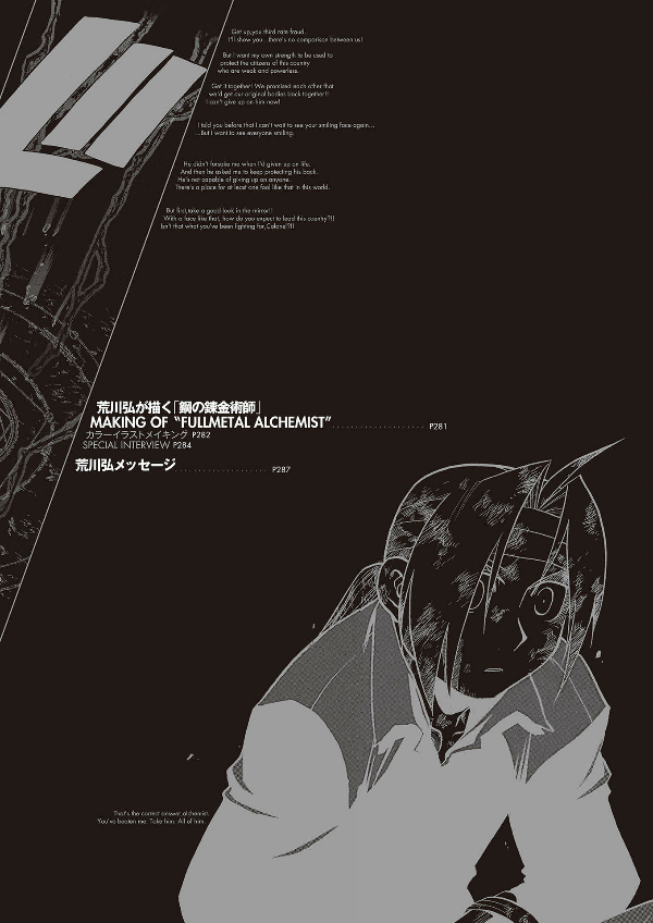 荒川弘イラスト集 鋼の錬金術師 ARAKAWA HIROSHI IRASUTO SHUU HAGANE NO RENKINJUTSU SHI