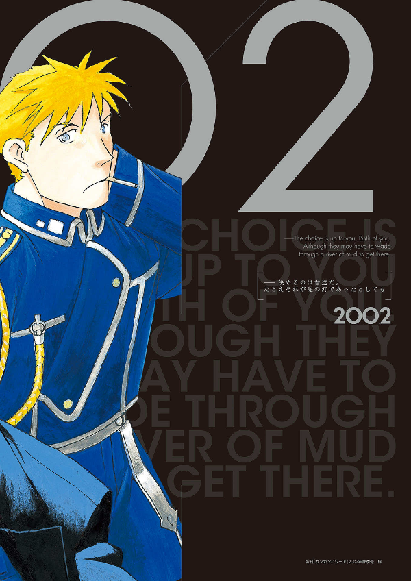 荒川弘イラスト集 鋼の錬金術師 ARAKAWA HIROSHI IRASUTO SHUU HAGANE NO RENKINJUTSU SHI