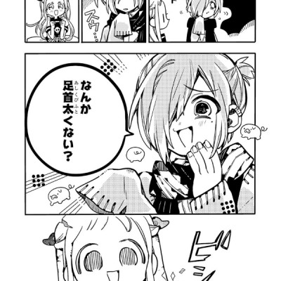 CHI BAKU SHOUNEN HANAKO KUN 7