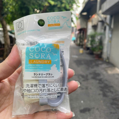 Bàn chải giặt quần áo Kokubo Cocosora - Hàng Nội Địa Nhật Bản