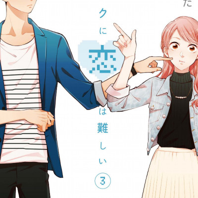 Wotakoi: Love Is Hard For Otaku 3 (Japanese Edition)