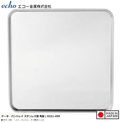 Khay inox vuông đa năng Echo Metal 215mm - Hàng nội địa Nhật Bản nhập khẩu chính hãng