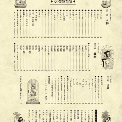 Delicious In Dungeon (Dungeon Meshi) World Guide Bokensha Bible Complete Edition (Japanaese Edition)