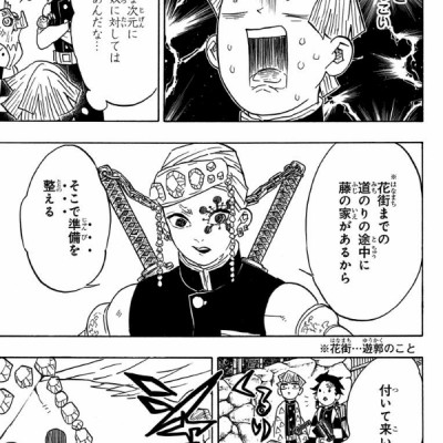 鬼滅の刃 9 - ONI METSU NO HA 9