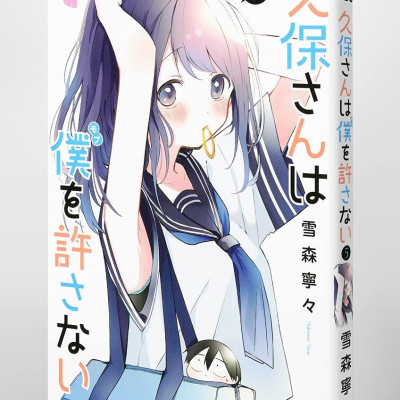 Kubo San Wa Boku Wo Yurusanai 5 - Kubo Won