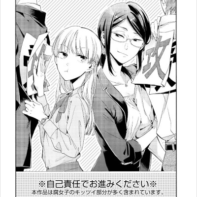 Wotakoi: Love Is Hard For Otaku 3 (Japanese Edition)
