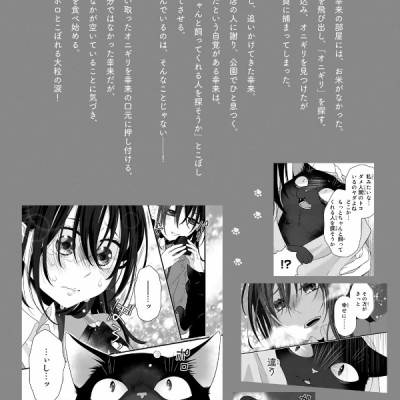 Dekiru Neko wa Kyo mo Yuutsu Official Comic Guide Cho Yukichi Love (Japanese Edition)