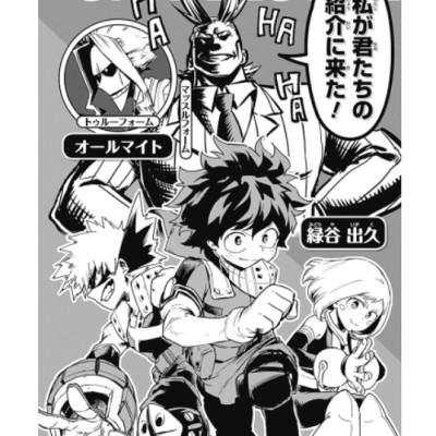 僕のヒーローアカデミア チームアップミッション 3 - My Hero Academia Team Up Mission 3