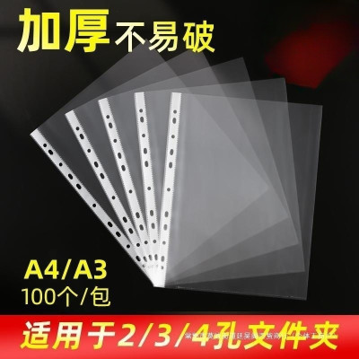 [ Bìa Lỗ A3 ] Xấp 10 CáiTúi Sơ Mi Đục Lỗ A3 Dày 8C Chuyên Dùng Trong Lưu Trữ Bản Vẽ, Hồ Sơ, Bìa Đục 11 Lỗ A3