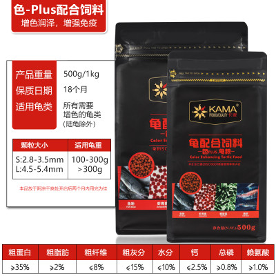 Thức ăn kích màu cho Rùa Nước hãng KAMA - Cám dinh dưỡng cho rùa nước - thức ăn rùa nước