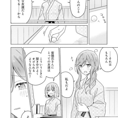 Watashi Ga Koibito Ni Nareru Wake Naijan, Muri Muri! (Comics) (Japanese Edition)