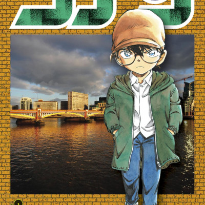 Detective Conan 99 (Japanese Edition)
