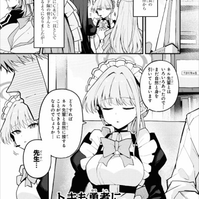 Blue Archive Comic Anthology 3 (Japanese Edition)