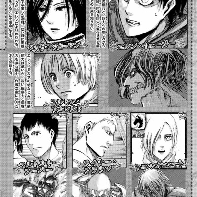 進撃の巨人 19 - Attack On Titan 19