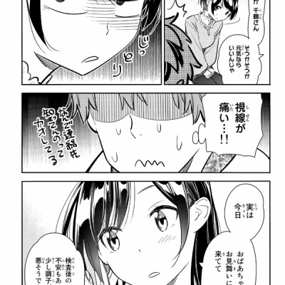 彼女、お借りします(11) - KANOJO , O KARI SHIMASU 11