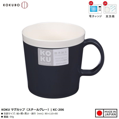Cốc uống nước có quai Koku 300ml - Hàng nội địa Nhật Bản