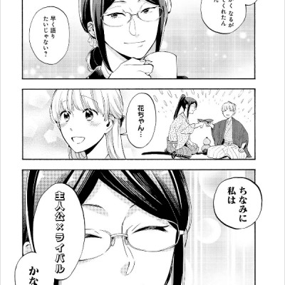 Wotakoi: Love Is Hard For Otaku 3 (Japanese Edition)