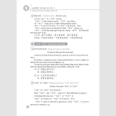 Sách - Giáo Trình Hán Ngữ 2 - Tập 1- Quyển Hạ - Phiên Bản 3 - MCBooks