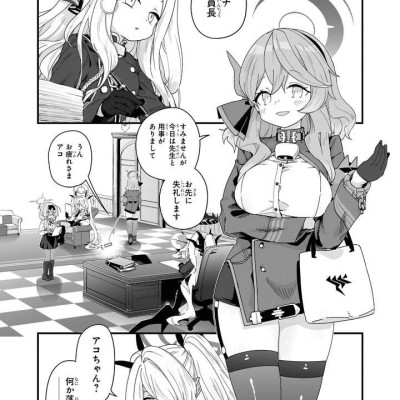 Sách ngoại văn: Blue Archive Comic Anthology 5 (Japanese Edition)